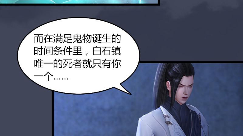 第53话：错误9