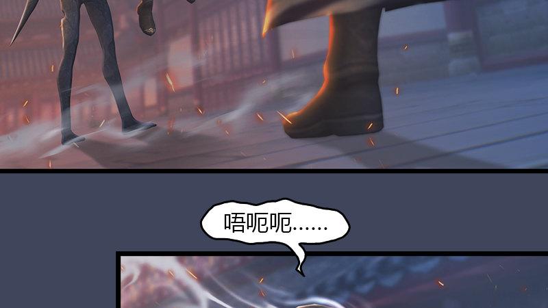 第67话：蹊跷3