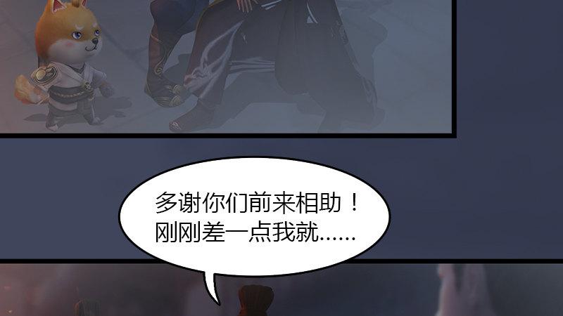 第67话：蹊跷43