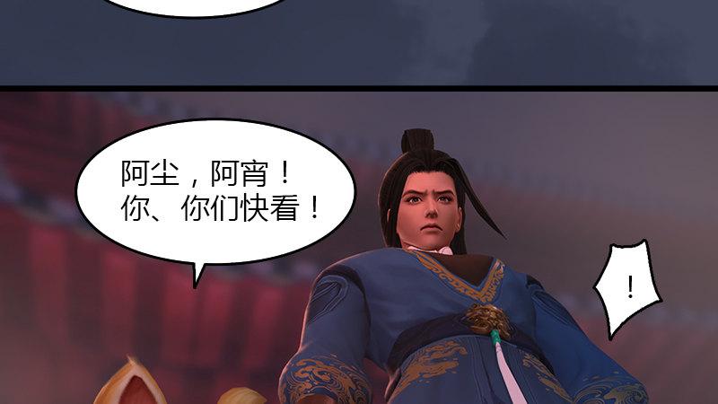 第67话：蹊跷45