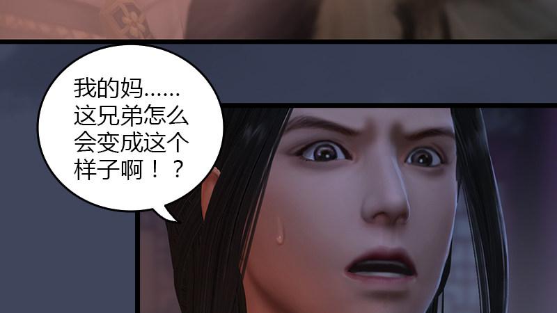 第67话：蹊跷47