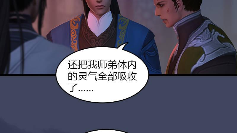 第67话：蹊跷49