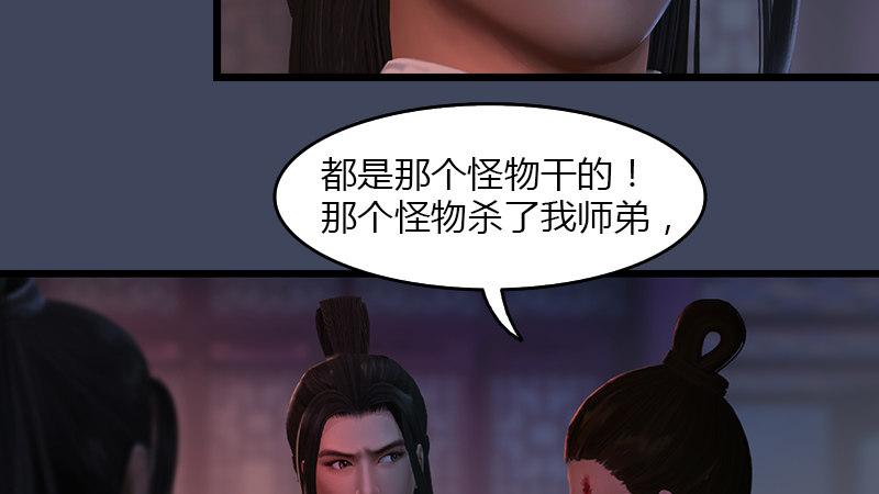 第67话：蹊跷52