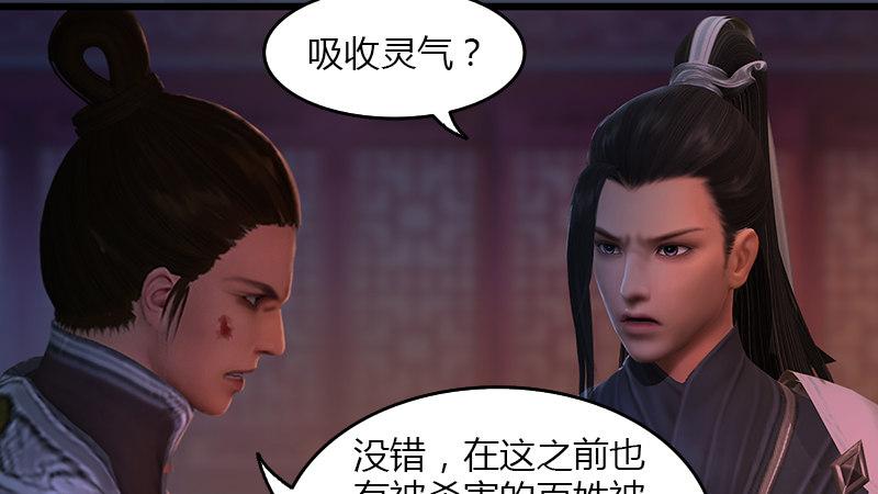 第67话：蹊跷54