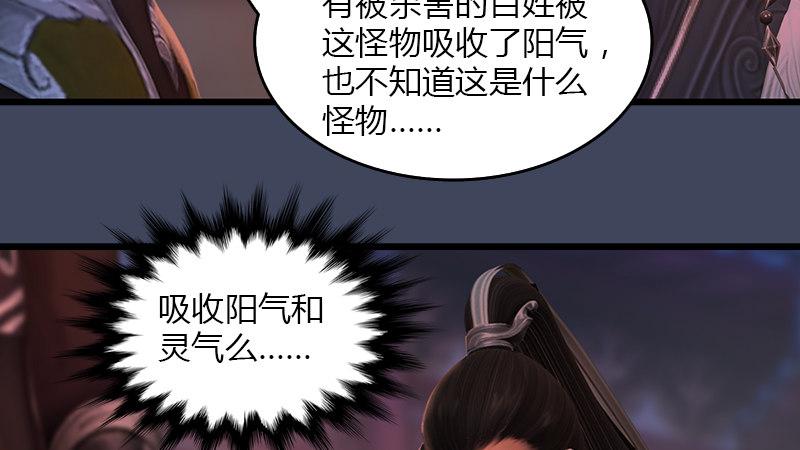 第67话：蹊跷55