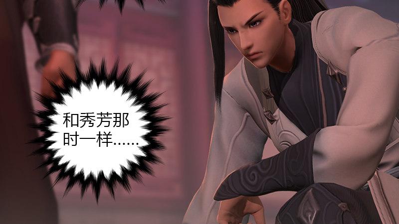 第67话：蹊跷56