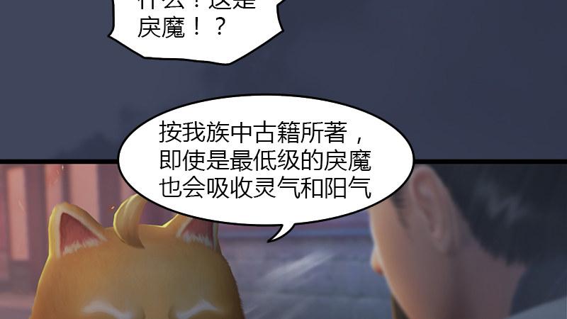 第67话：蹊跷59