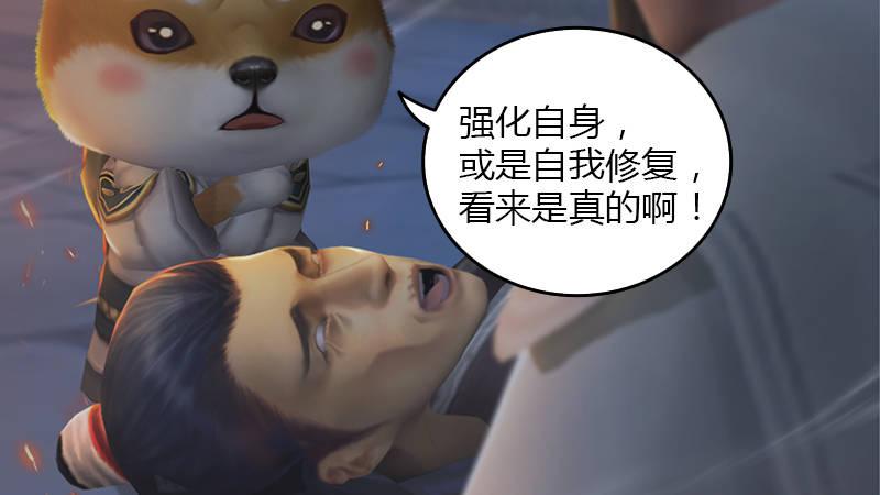 第67话：蹊跷60