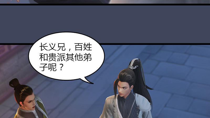第67话：蹊跷61