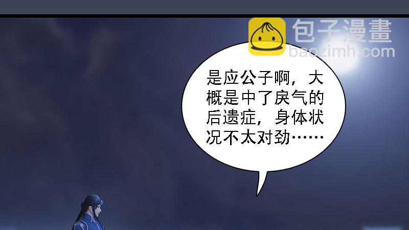 第73话：雾来61