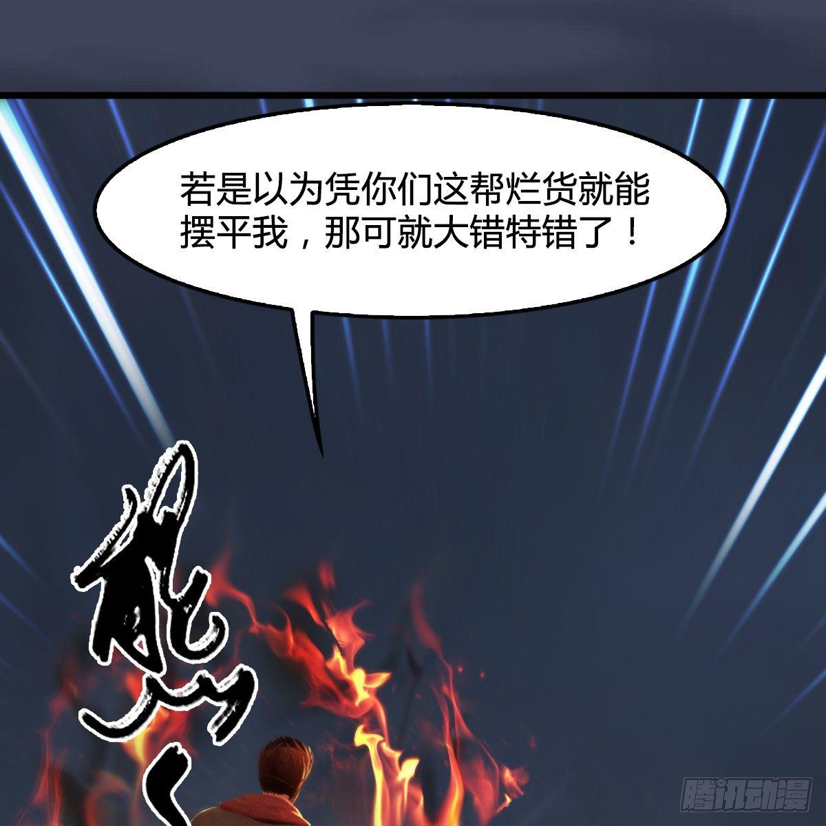 第77话：分地食金虫1