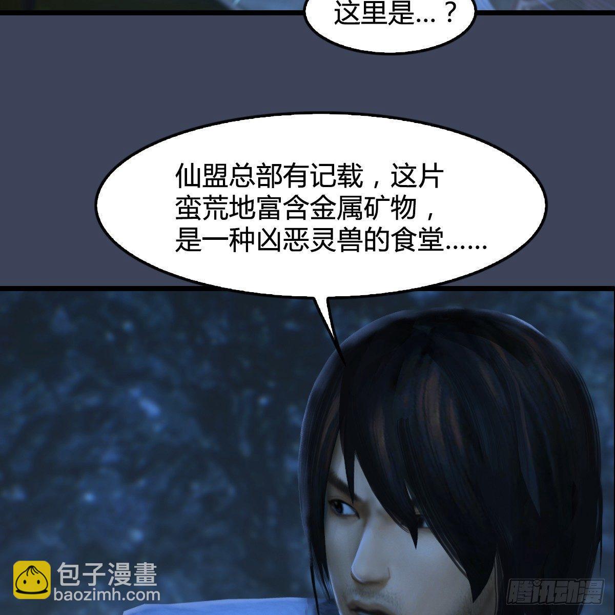 第77话：分地食金虫30