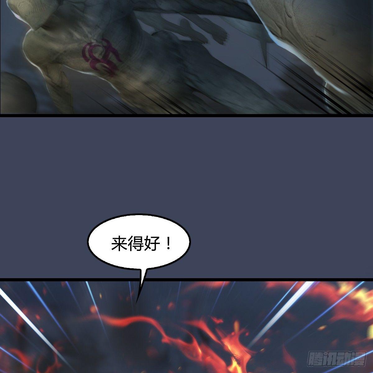 第77话：分地食金虫4
