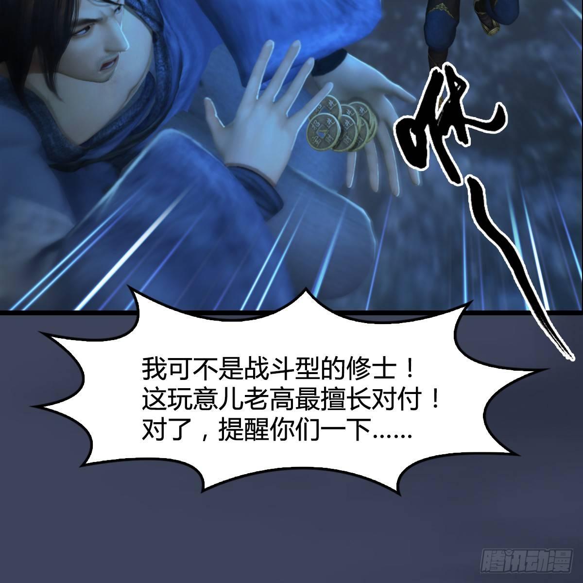 第77话：分地食金虫46