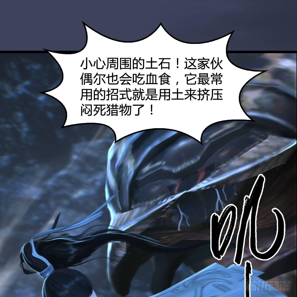 第77话：分地食金虫51