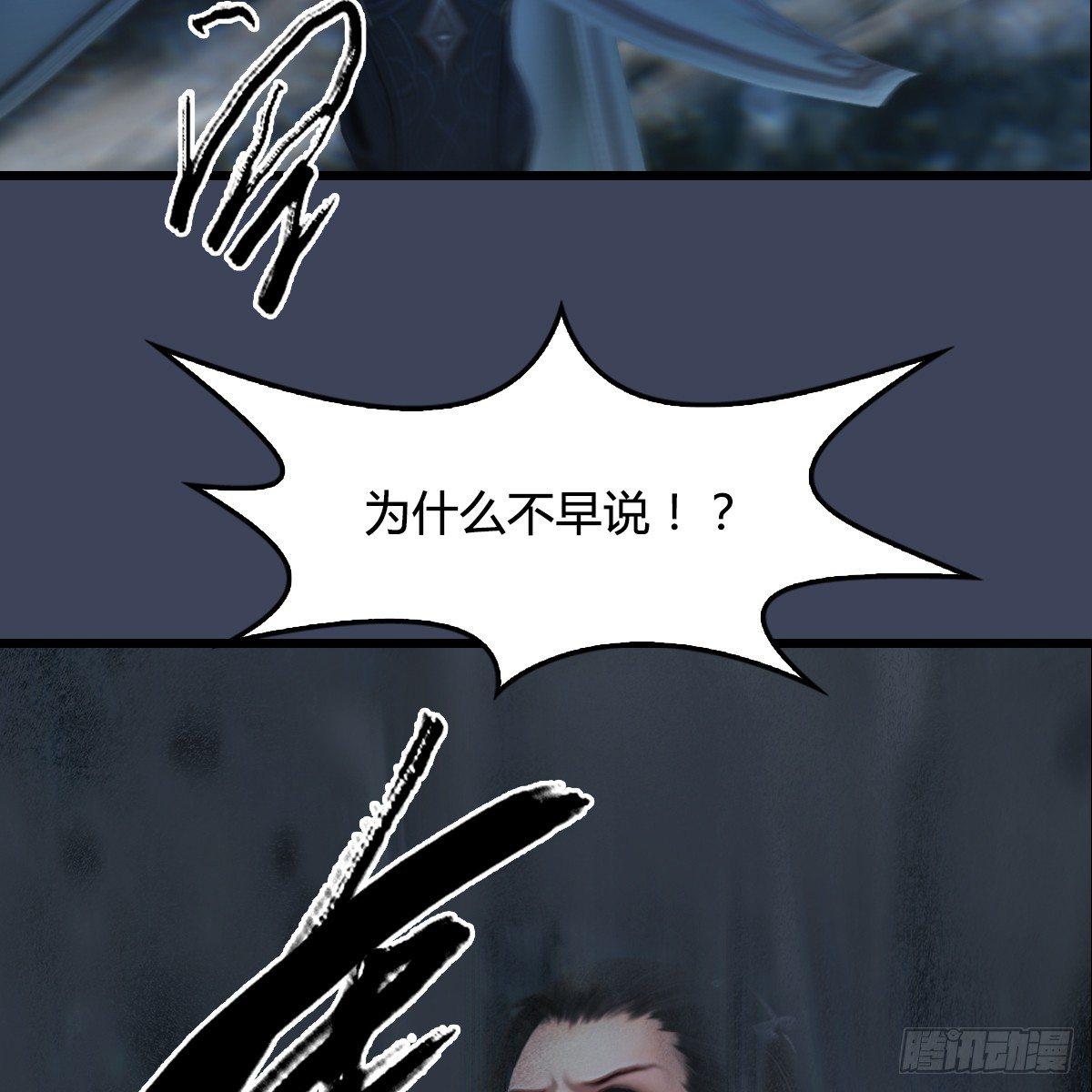第77话：分地食金虫53