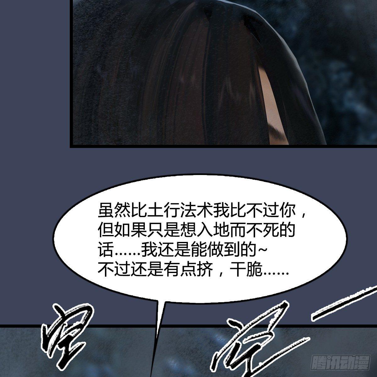 第77话：分地食金虫58