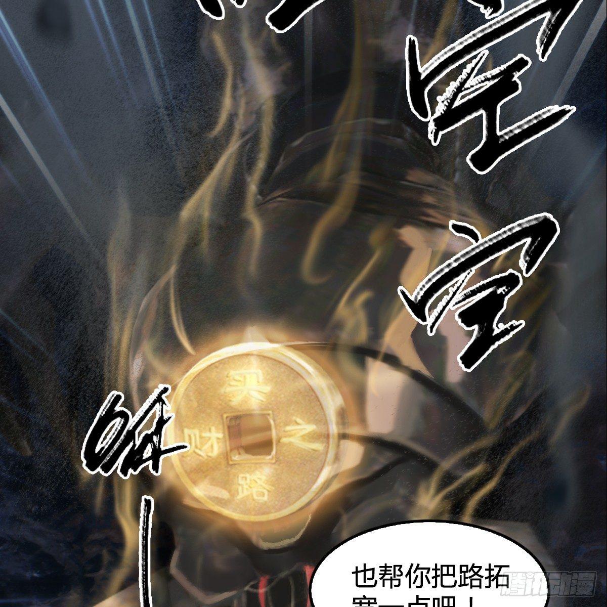 第77话：分地食金虫61