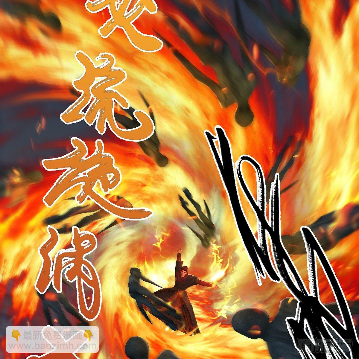 第77话：分地食金虫7