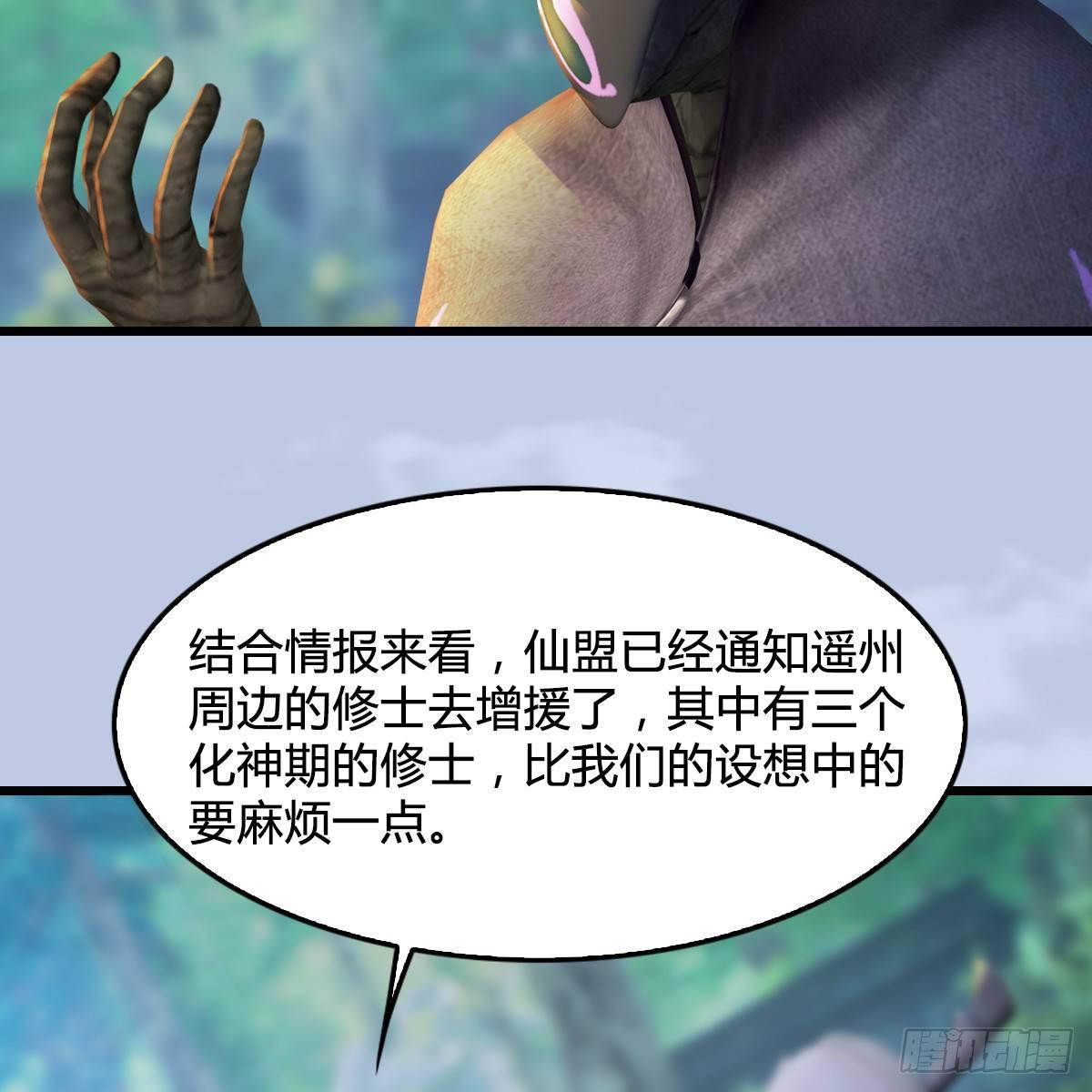 第79话：强者将至23