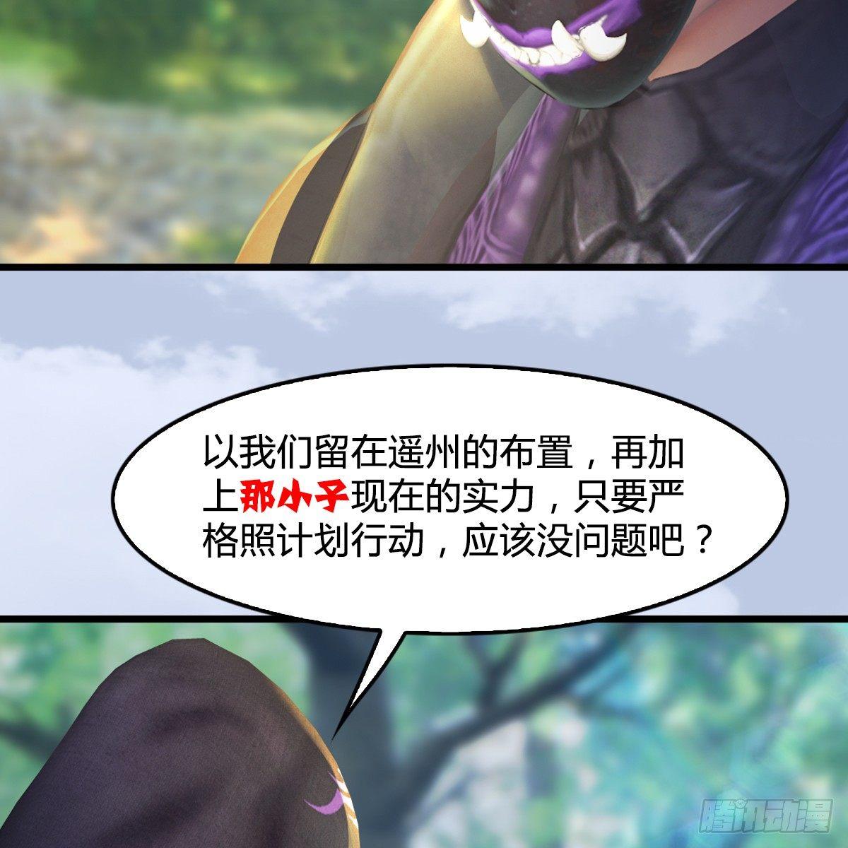 第79话：强者将至26