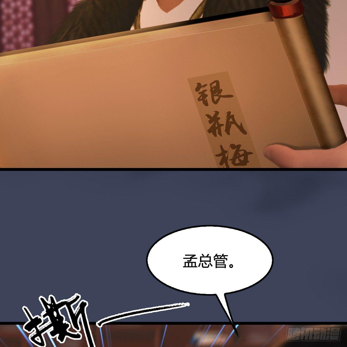 第79话：强者将至34
