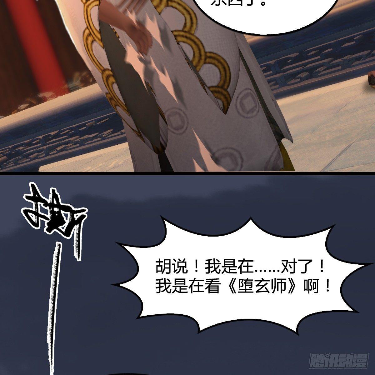 第79话：强者将至37