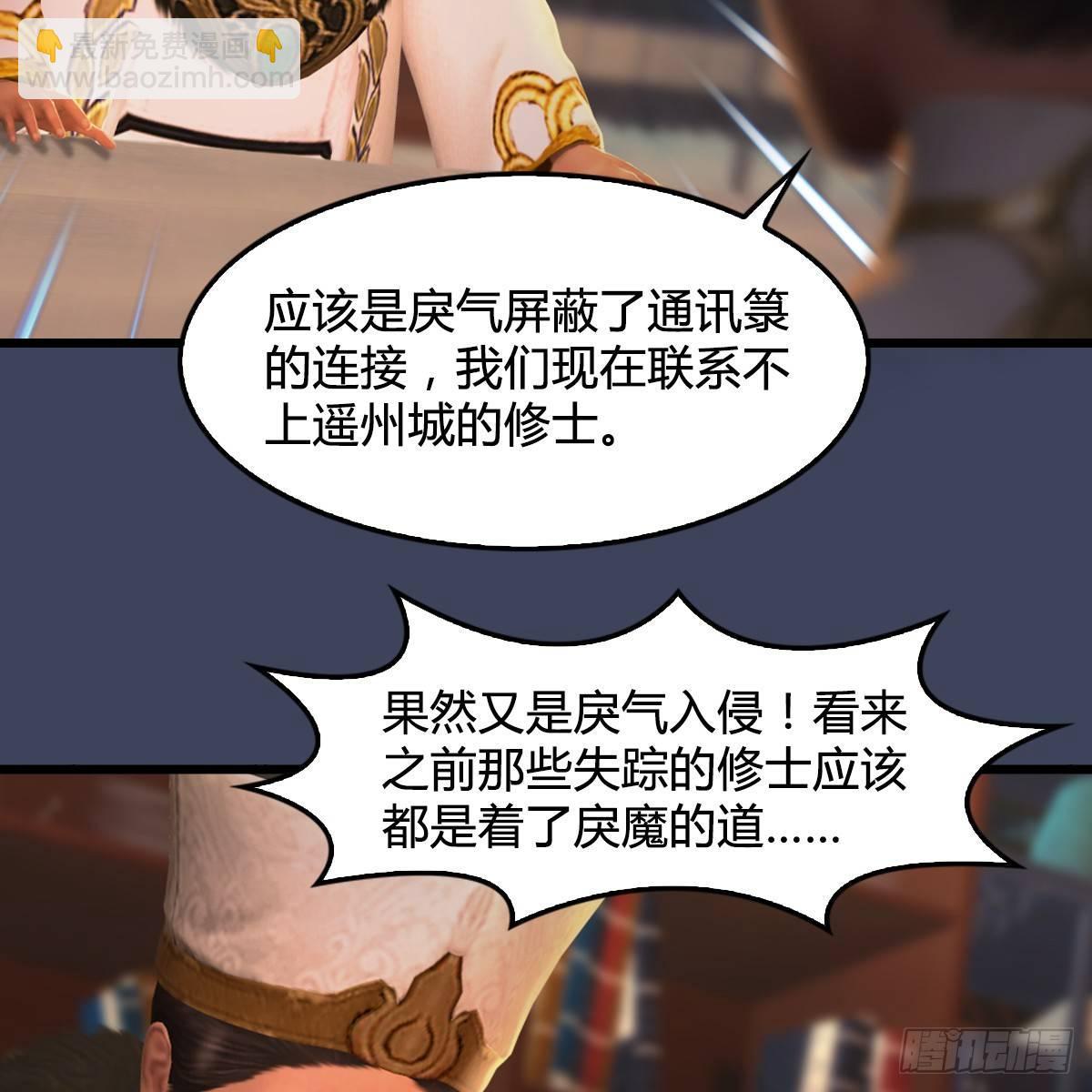 第79话：强者将至40