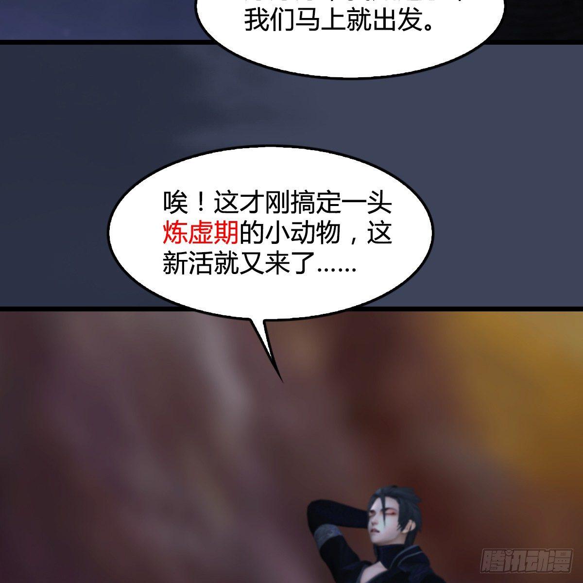 第79话：强者将至50