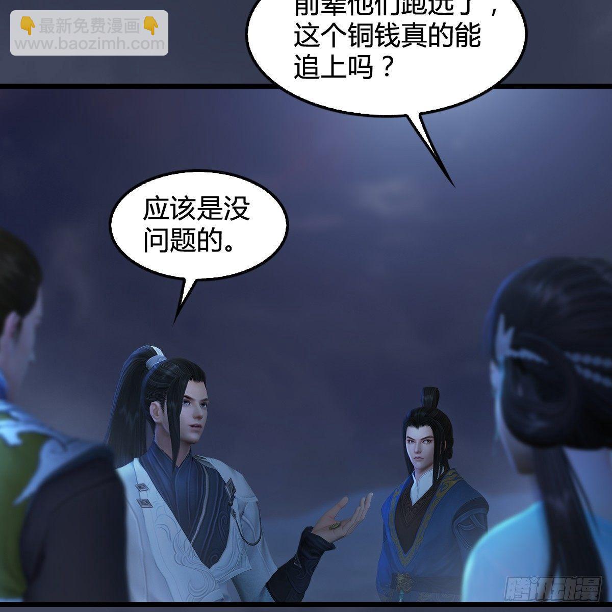 第81话：事变12