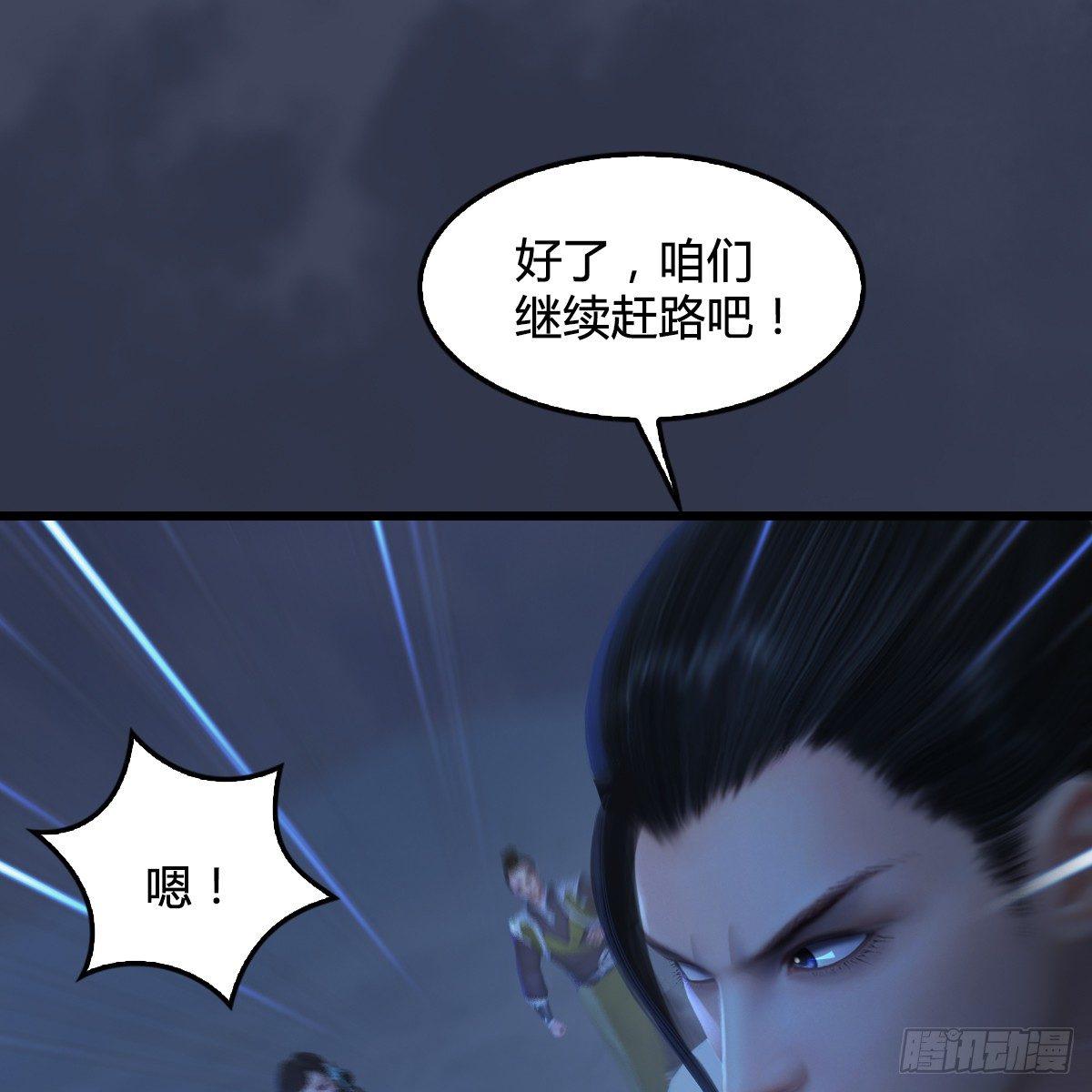 第81话：事变13