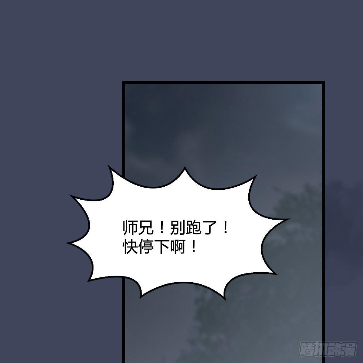 第81话：事变15