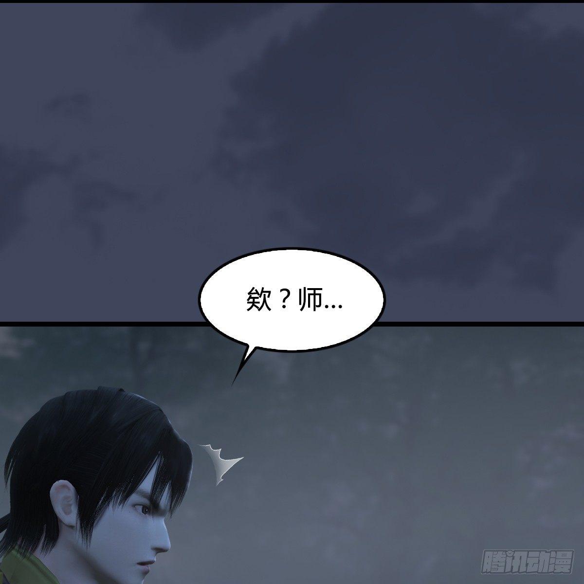 第81话：事变18