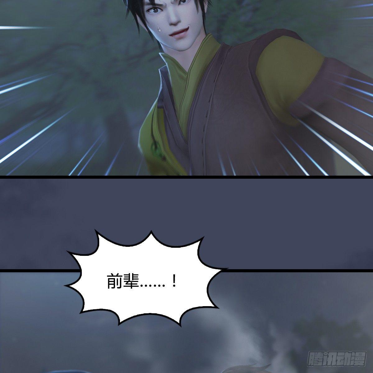 第81话：事变20