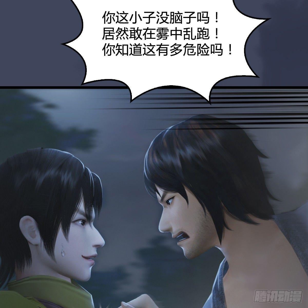 第81话：事变22