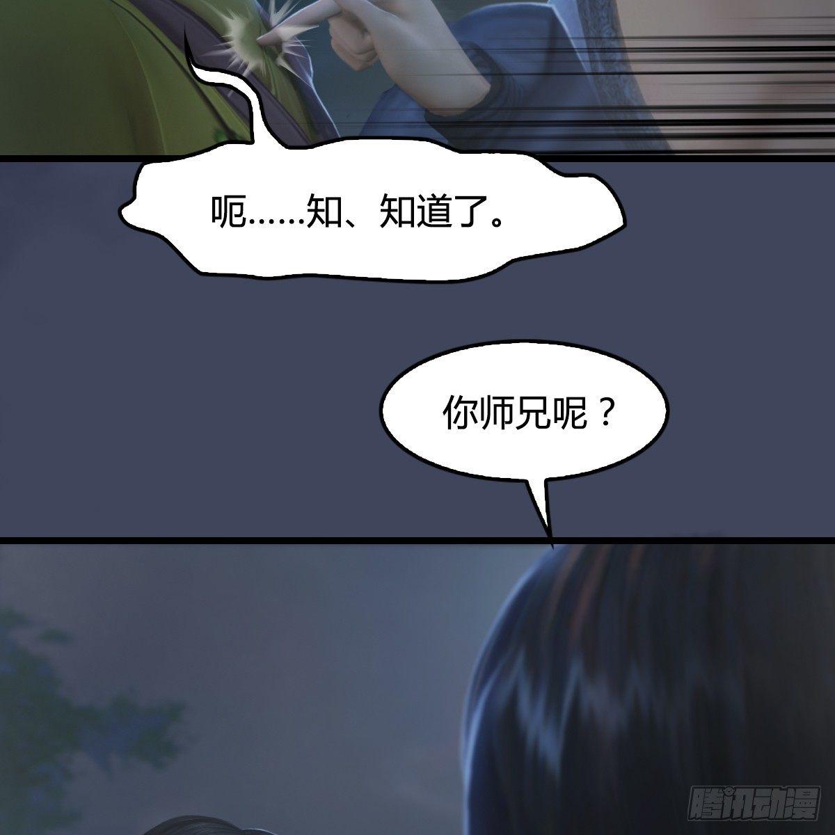 第81话：事变23