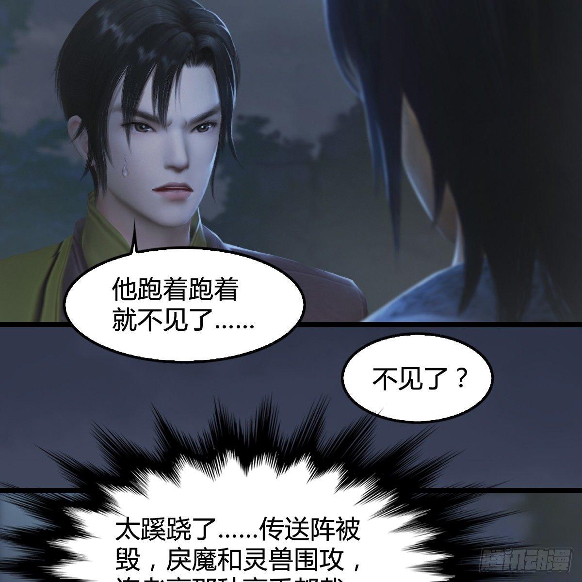 第81话：事变24