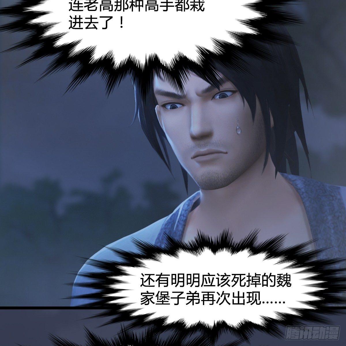 第81话：事变25