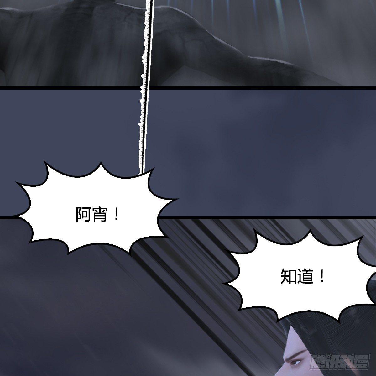 第81话：事变3