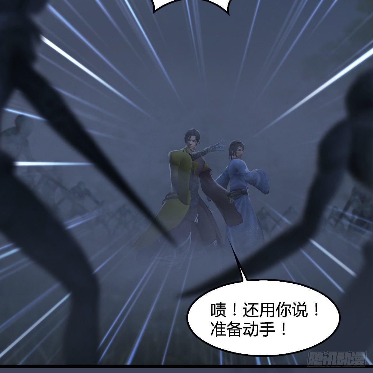 第81话：事变30