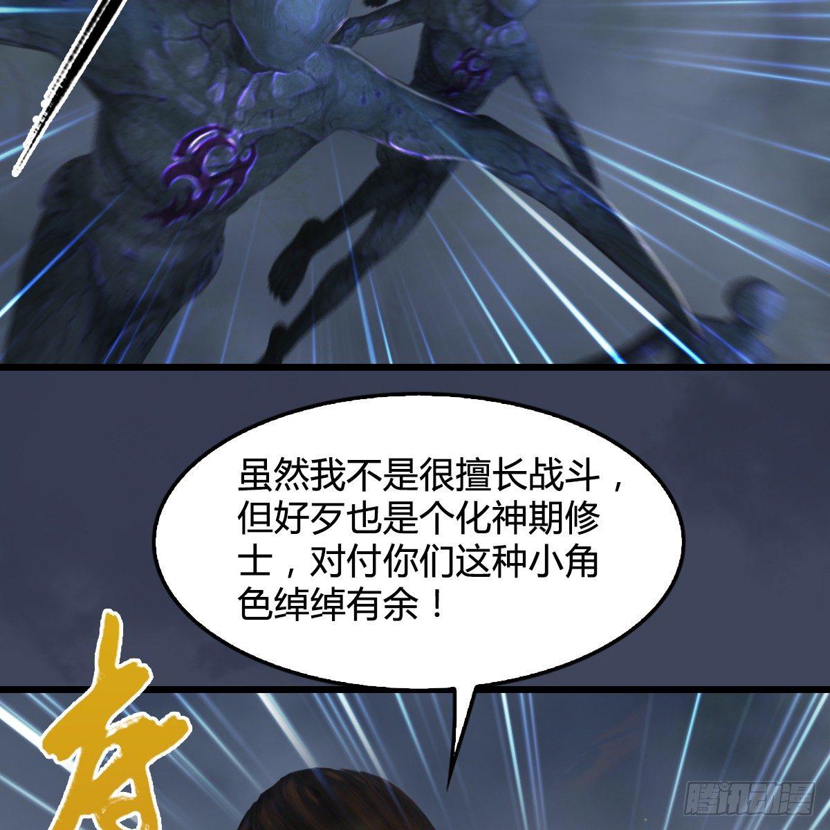 第81话：事变32