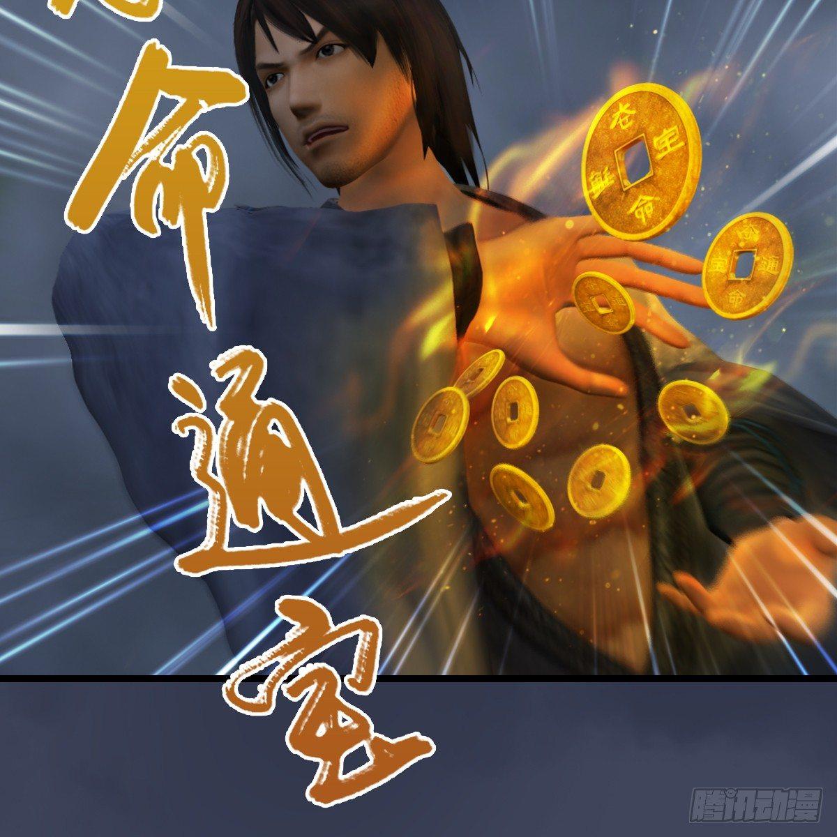 第81话：事变33