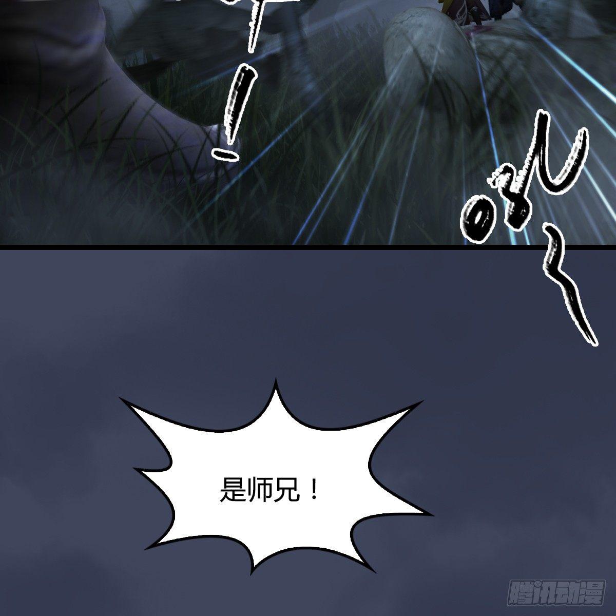 第81话：事变37