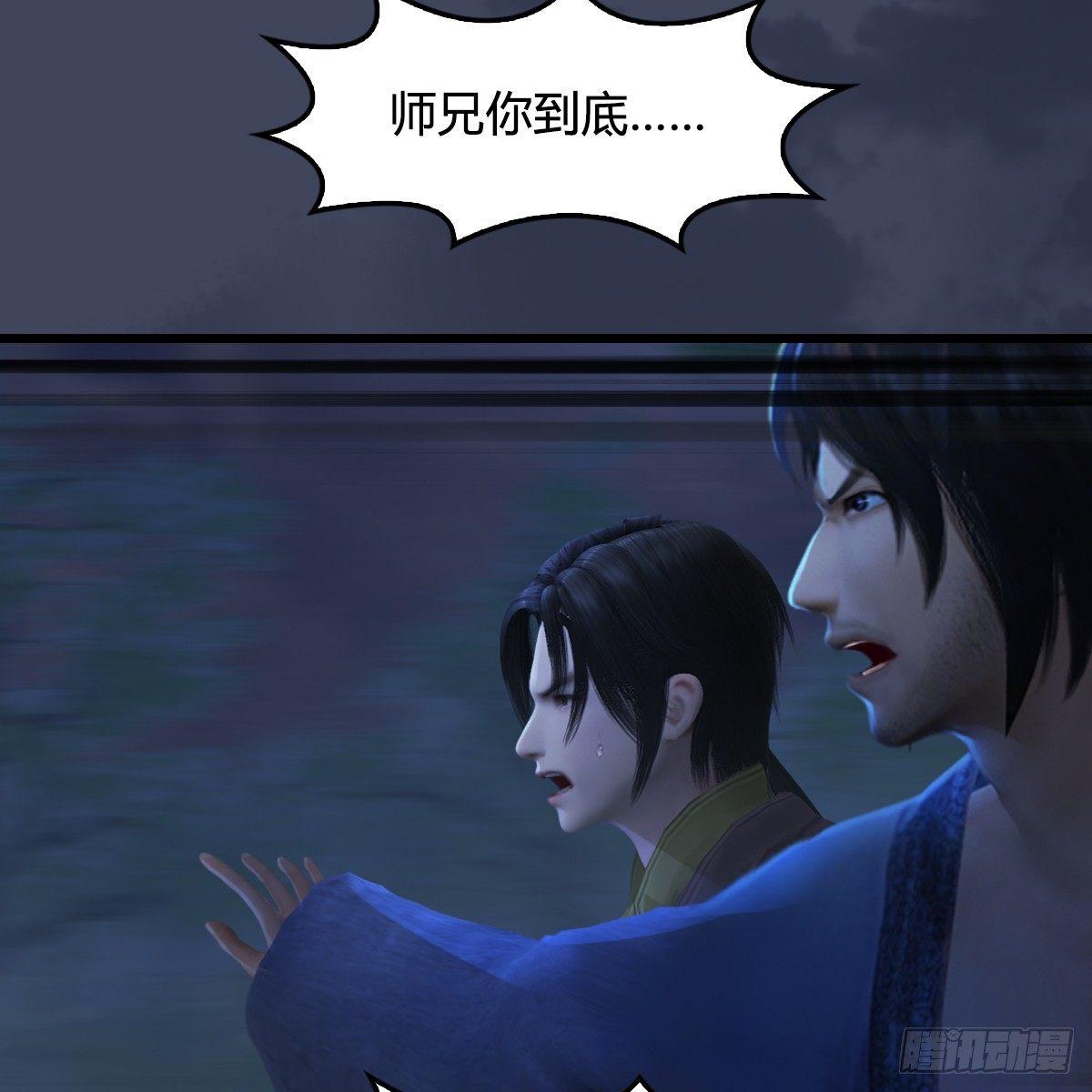 第81话：事变39