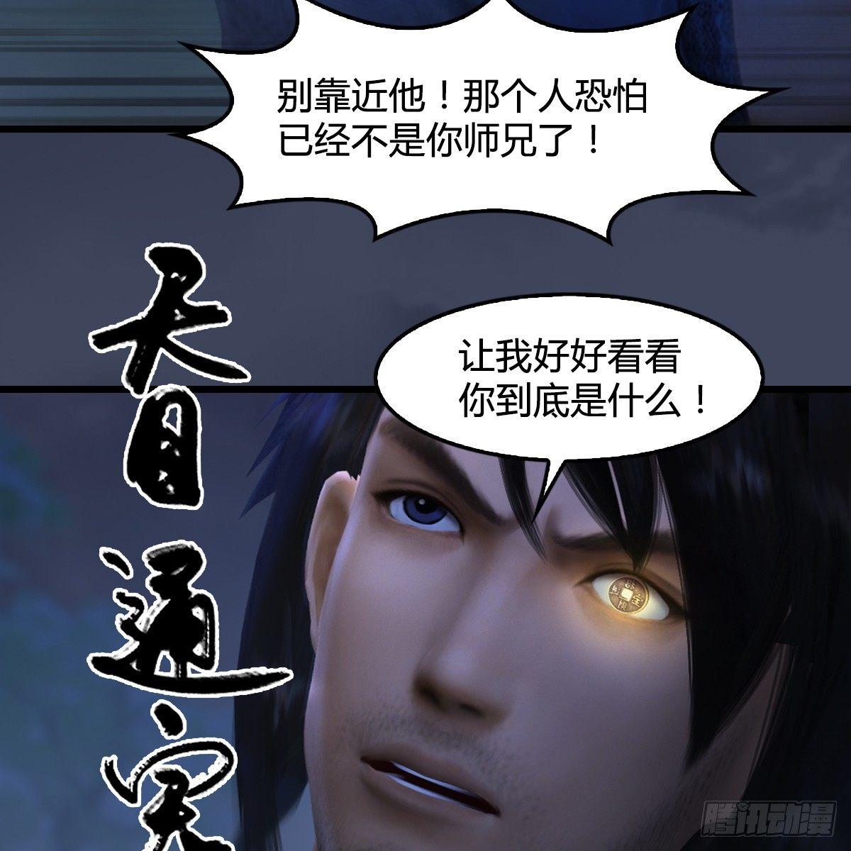 第81话：事变40