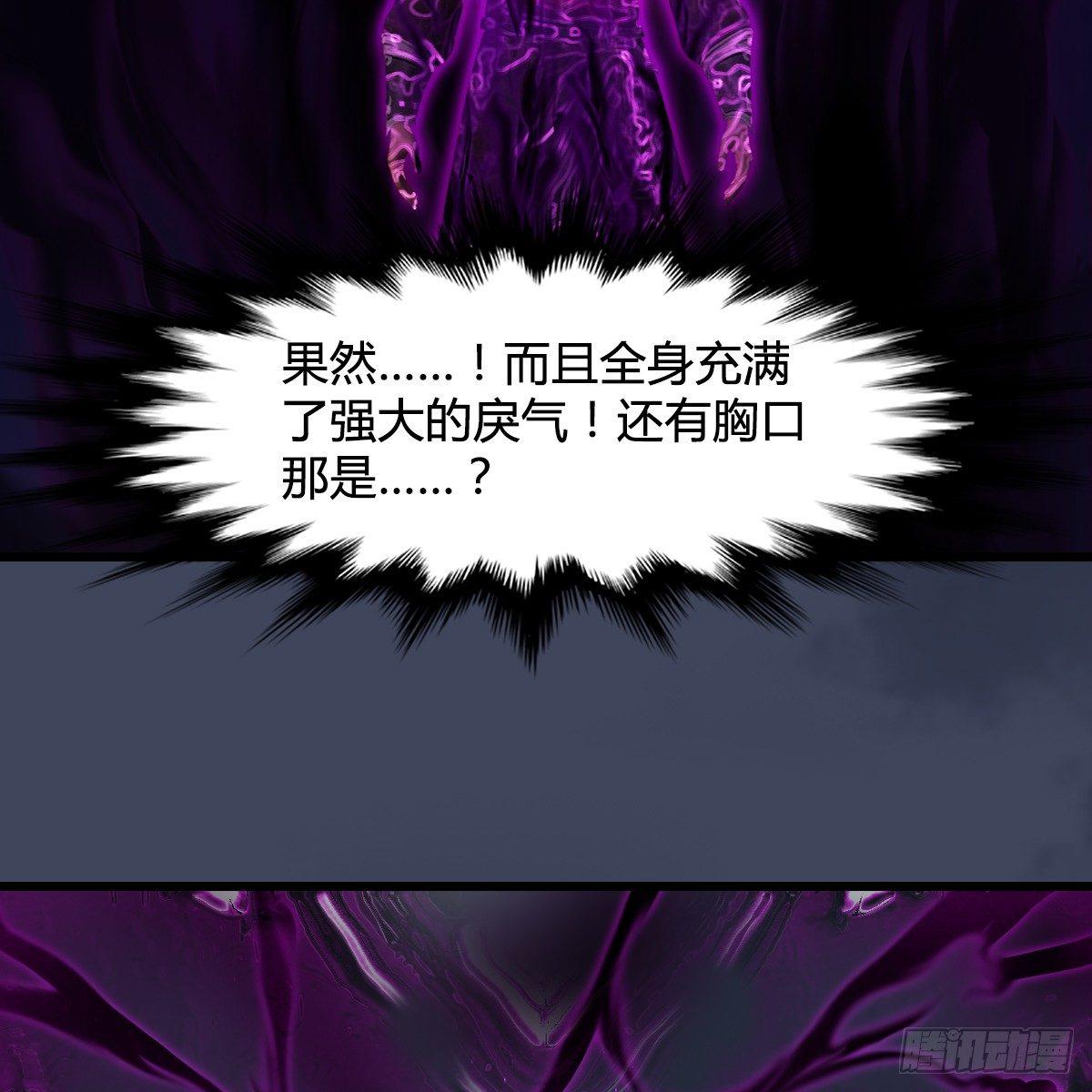第81话：事变42