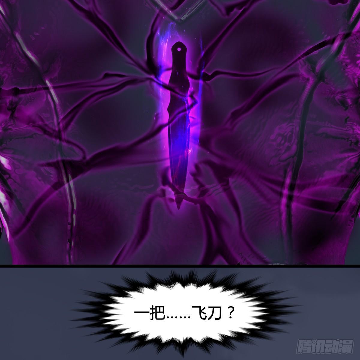 第81话：事变43