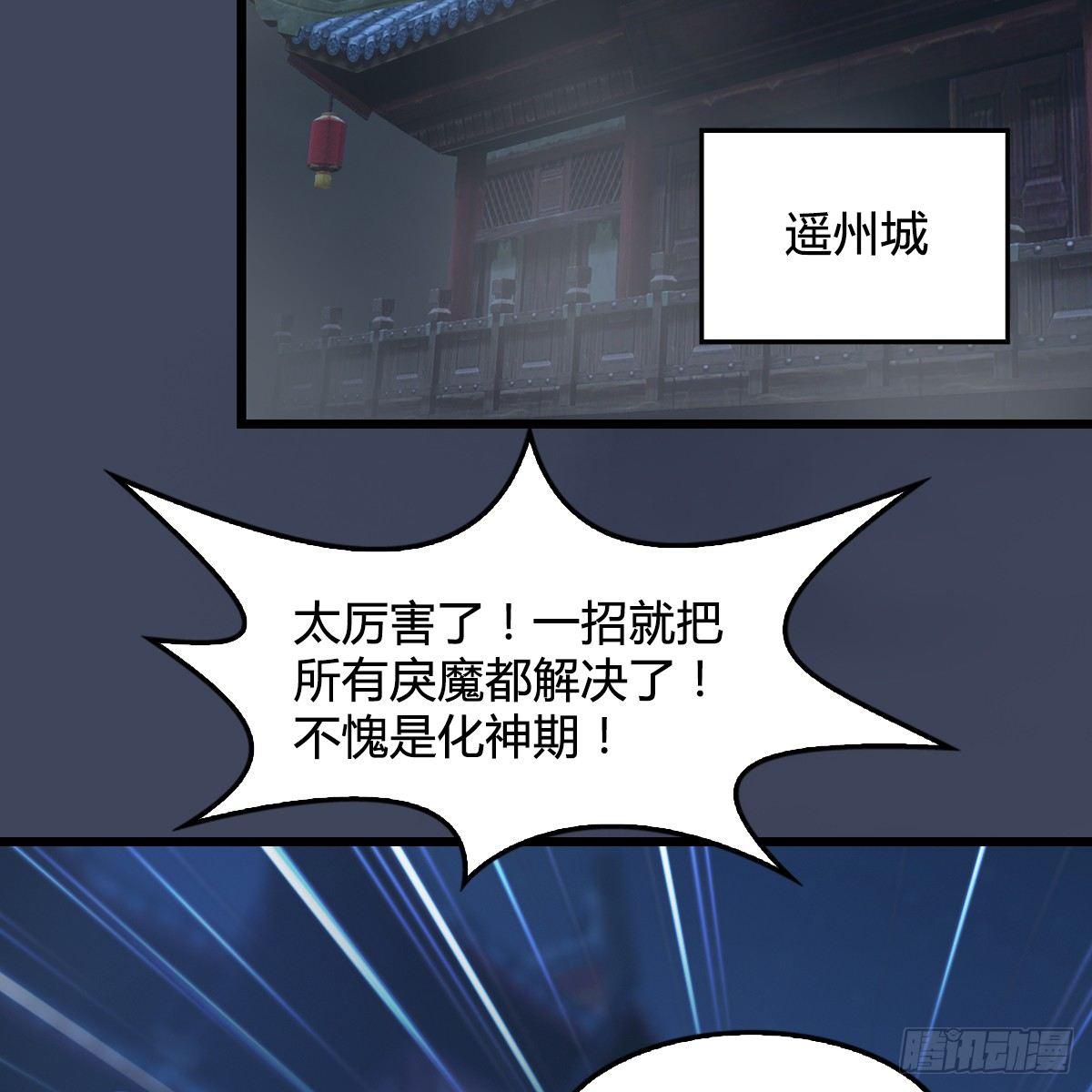 第81话：事变53