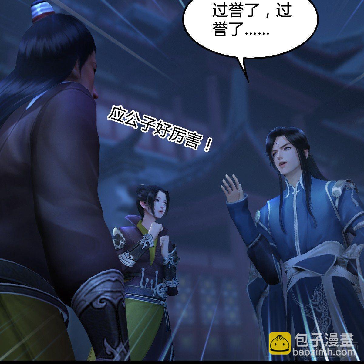 第81话：事变54