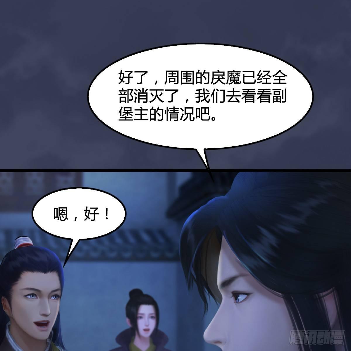第81话：事变55